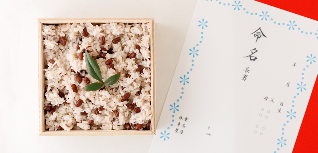 お七夜祝いとは？意味・流れ・準備とおすすめギフト完全ガイド
